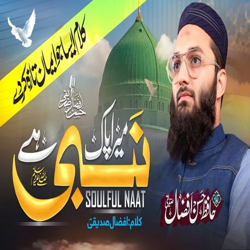 Quran Ki Tafseer Mera Pak Nabi Hai