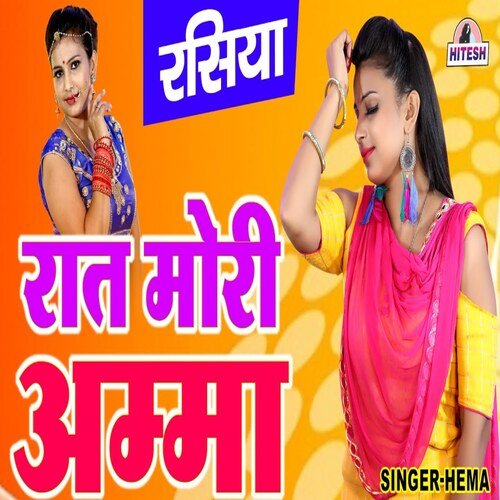 Raat Mori Amma