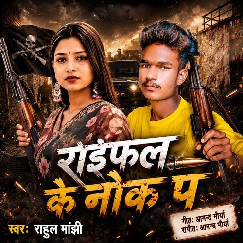Raifal Ke Nokh Pa