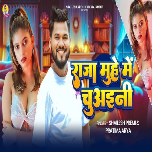 Raja Muhe Me Chuaini