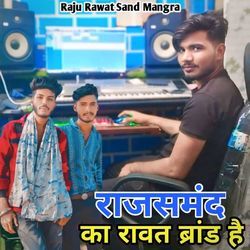 Rajsamand Ka Rawat Brand Hai