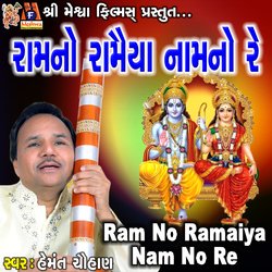 Ram No Ramaiya Nam No Re-ICsBRAJmGmU