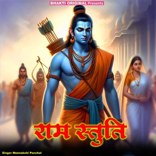 Ram Stuti