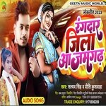 Rangdar jila Azamgarh hamar (Bhojpuri song)