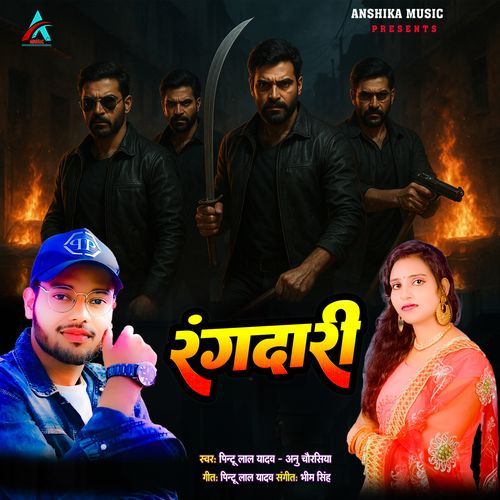 Rangdari