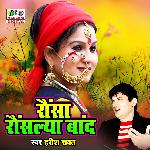 Raonsha Raonshalya Baand