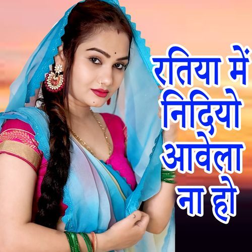 Ratiya Me Nidiya Aavela Na Ho