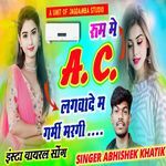 Room Me AC Lagwade M Garmi Margi