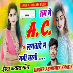 Room Me AC Lagwade M Garmi Margi