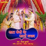 SAAT PHERO KE SATO VACHAN