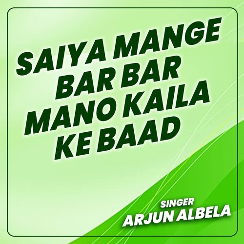 Saiya Mange Bar Bar Mano Kaila Ke Baad