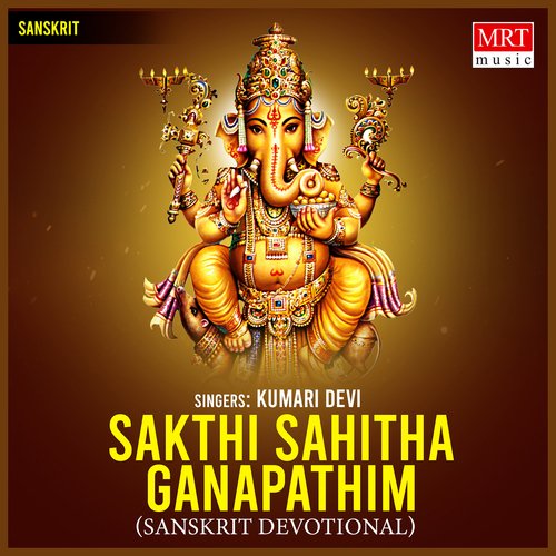 Sakthi Sahitha Ganapathim