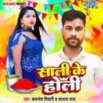 Sali Ke Holi artwork