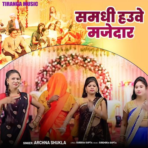 Samdhi Hauwe Majedar