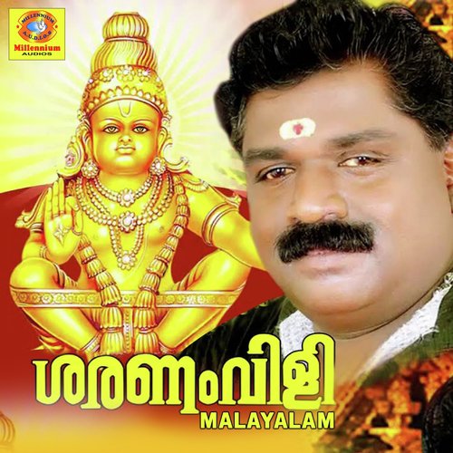 Saranam Vili Malayalam