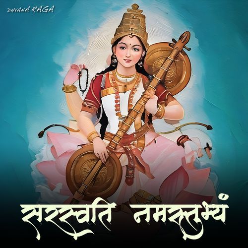 Saraswati Namastubhyam