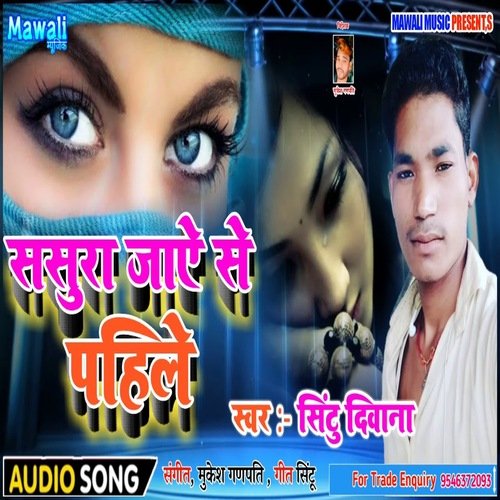 Sasura Jaye Se Pahile (Bhojpuri Song)