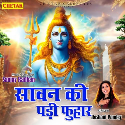 Sawan Ki Padi Fuhar
