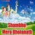 Shambhu Mera Bholanath