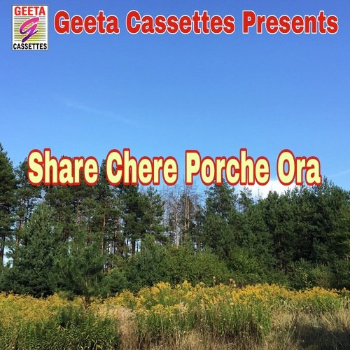 Share Chere Porche Ora