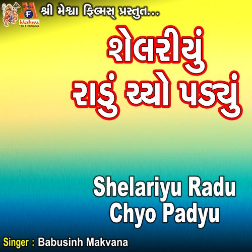 Shelariyu Rade Chyo Padyu