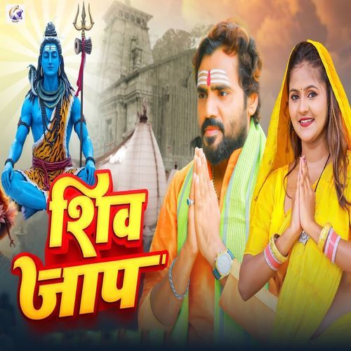 Shiv Jaap