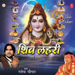 Shiv Lahari-Oh8jZwJmB1U