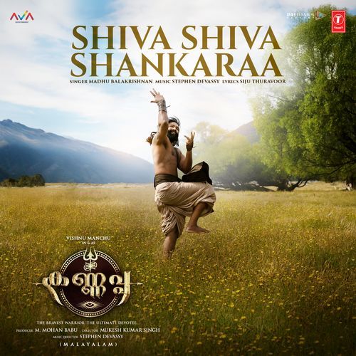 Shiva Shiva Shankaraa (From "Kannappa") - Malayalam