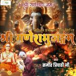 Shri Ganesh Bhujangam