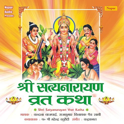 Shri Satyanarayan Vrat Katha