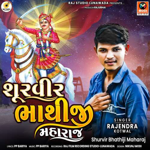 Shurvir Bhathiji Maharaj