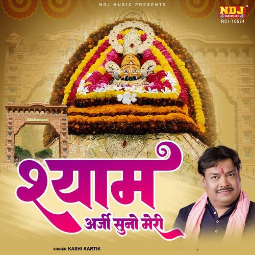 Shyam Arji Suno Meri