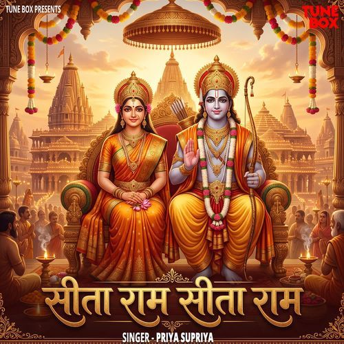 Sita Ram Sita Ram