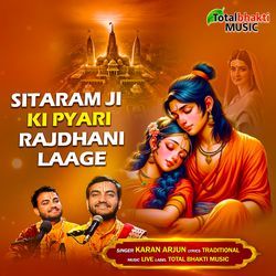 Sitaram Ji Ki Pyari Rajdhani Laage
