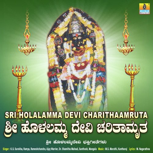 Sri Holalamma Devi Charithaamruta