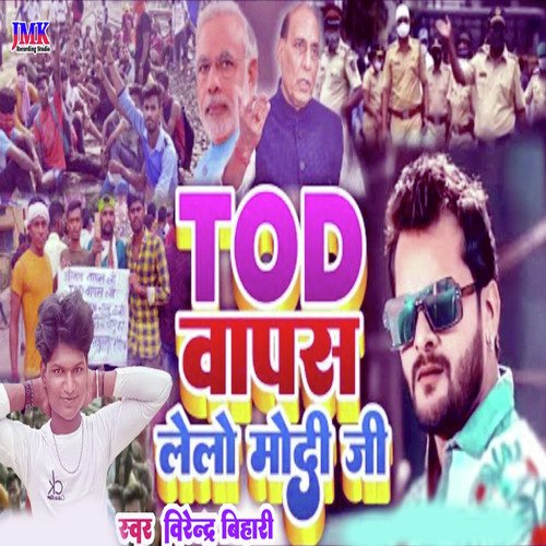 TOD wapas le lo modi ji