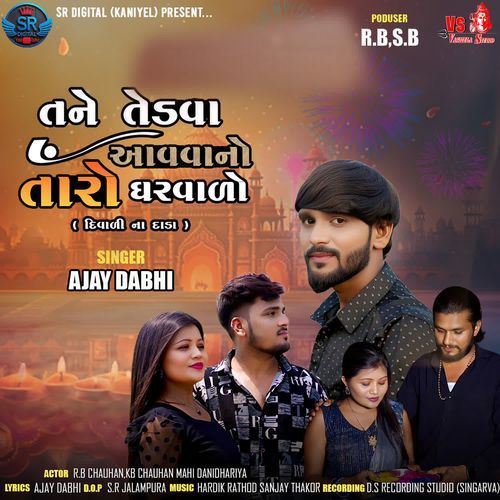 Tane Tedva Aavava No Taro Gharvado (Diwali Na Dada)