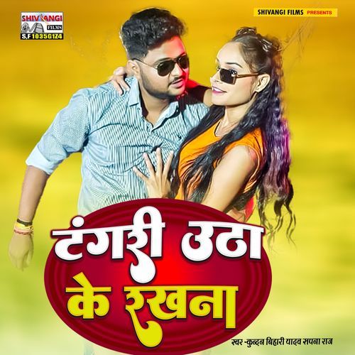Tangri Utha Ke Rakhna