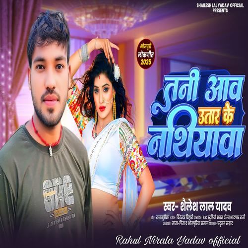 Tani Aawa Utar Ke Nathiyawa