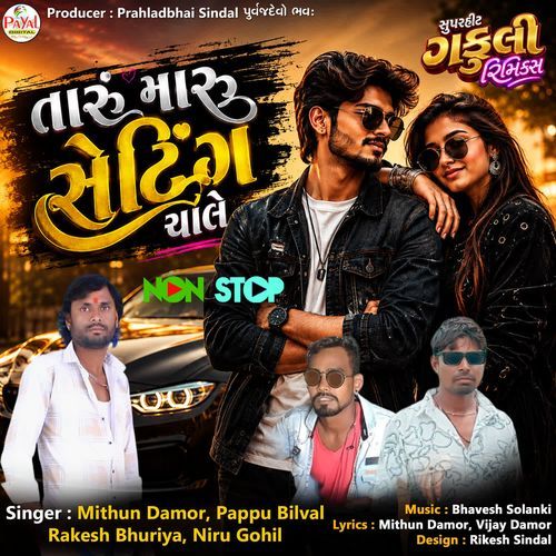 Taru Maru Setting Chale (Superhit Gafuli Remix) Nonstop