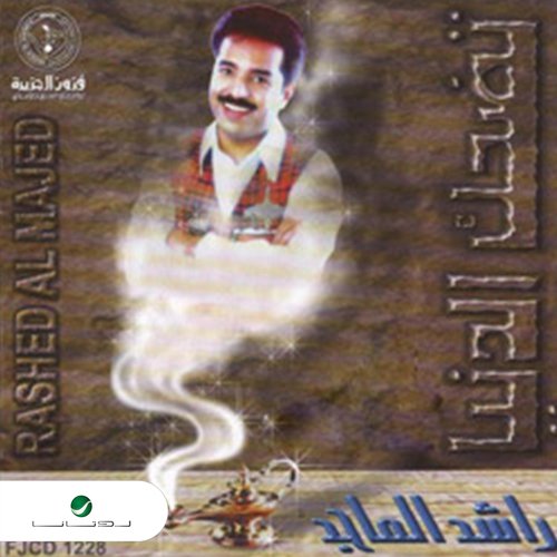 Sabri cover art