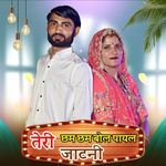 Teri Cham Cham Boll Payl Jaatni