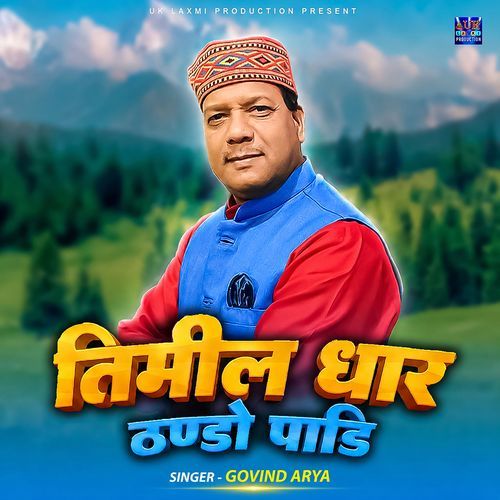 Timil Dhar Thando Padi