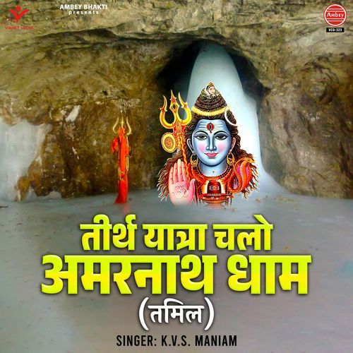 Tirth Yatra Chalo Amarnath Dham (Tamil)