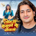 Tohra Muski Ke Diwana