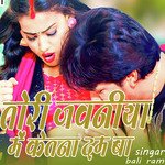 Tori Jwaniya Me Ketna Dam Ba