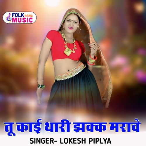 Tu Kaai Thari Jhakk Marabe