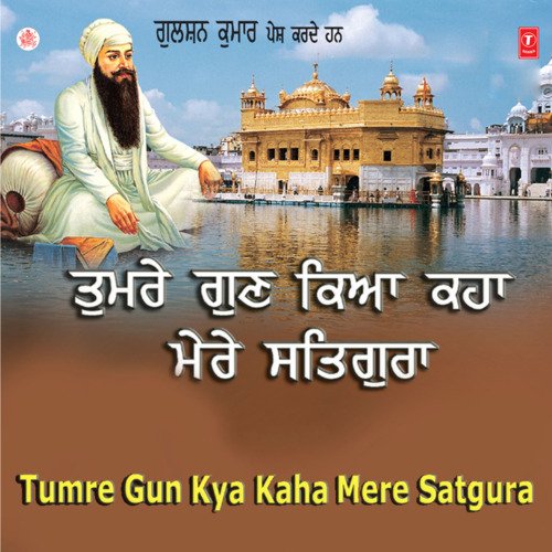 Tumre Gun Kya Kaha Mere Satgura Vol-6