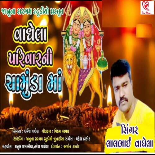 Vaghela Parivar Ni Chamunda Maa