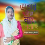 Vatar Thuiya Nang Derache